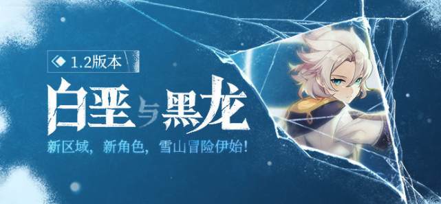 原神1.2版本优化修复内容合集 原神1.2版本优化修复内容合集