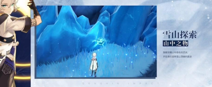 原神雪山三个仙灵怎么激活_雪山仙灵宝箱三个仙灵解锁方法介绍 原神雪山三个仙灵怎么激活_雪山仙灵宝箱三个仙灵解锁方法介绍