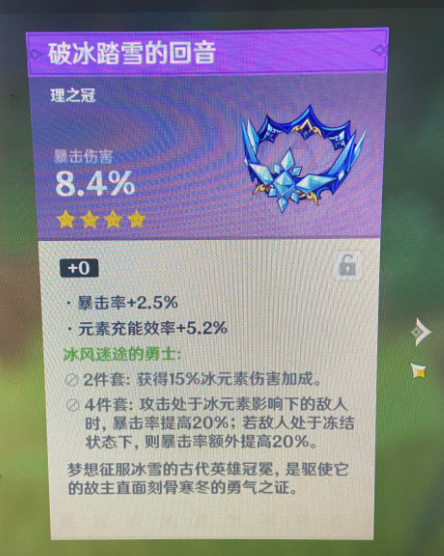 原神龙脊雪山地图对话奖励NPC有哪些_雪山地图对话奖励NPC位置一览 原神龙脊雪山地图对话奖励NPC有哪些_雪山地图对话奖励NPC位置一览