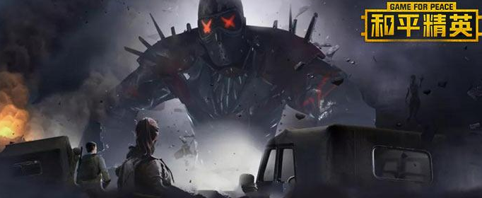 和平精英收到安全警告有什么影响