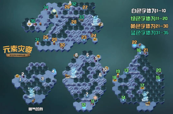 剑与远征元素灾变怎么走_元素灾变最佳路线推荐 剑与远征元素灾变怎么走_元素灾变最佳路线推荐