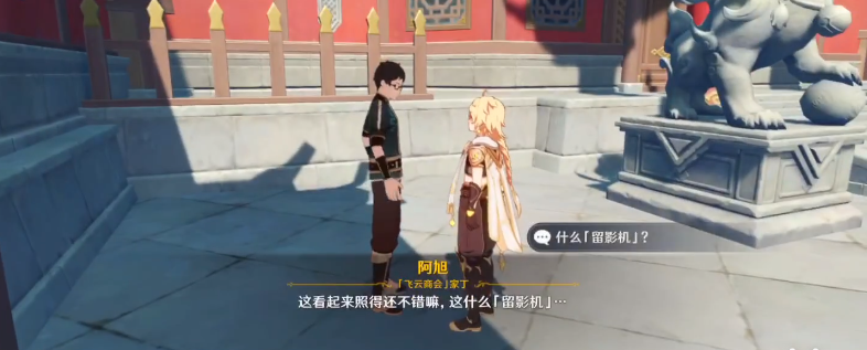 原神将画送给顾客任务攻略_http://www.abetid.com_游戏攻略_第1张