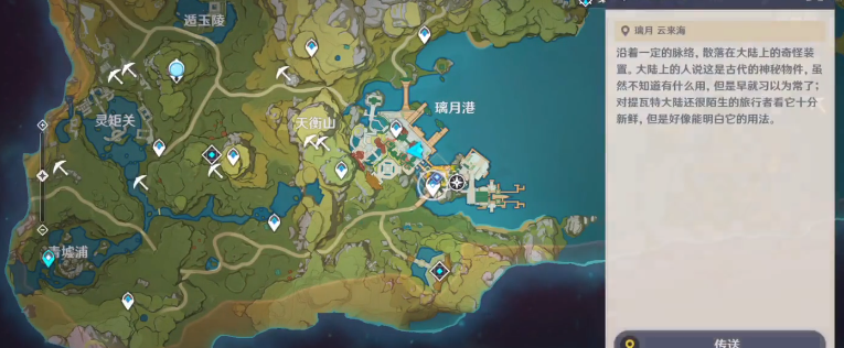 原神将画送给顾客任务攻略_http://www.abetid.com_游戏攻略_第5张