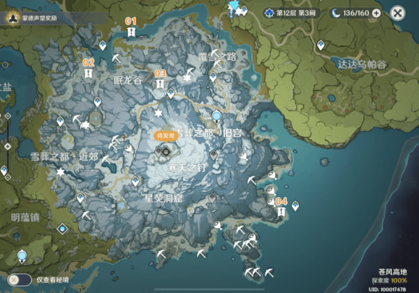原神腐殖之牙任务完成攻略_http://www.abetid.com_游戏攻略_第2张
