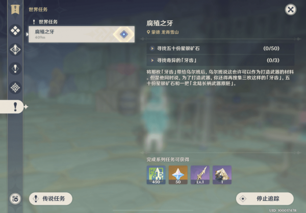 原神腐殖之牙任务完成攻略_http://www.abetid.com_游戏攻略_第11张