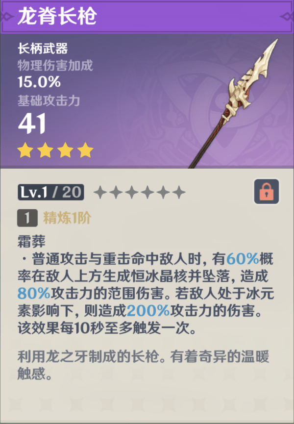 原神腐殖之牙任务完成攻略_http://www.abetid.com_游戏攻略_第14张