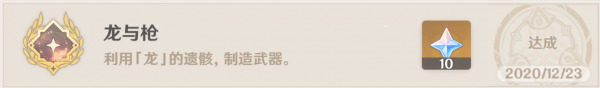 原神腐殖之牙任务完成攻略_http://www.abetid.com_游戏攻略_第15张