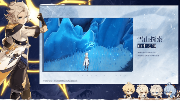 原神雪山仙灵机关怎么解