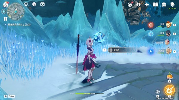 原神解冻所有碎片在哪