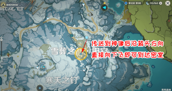 原神覆雪之国密室在哪_覆雪之国密室位置一览