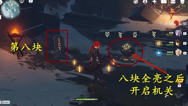 原神8个石碑解法攻略