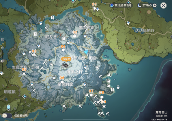 原神雪山圣遗物材料哪里刷