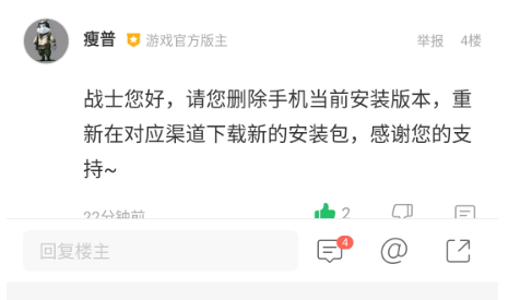 使命召唤手游下载配置失败怎么办