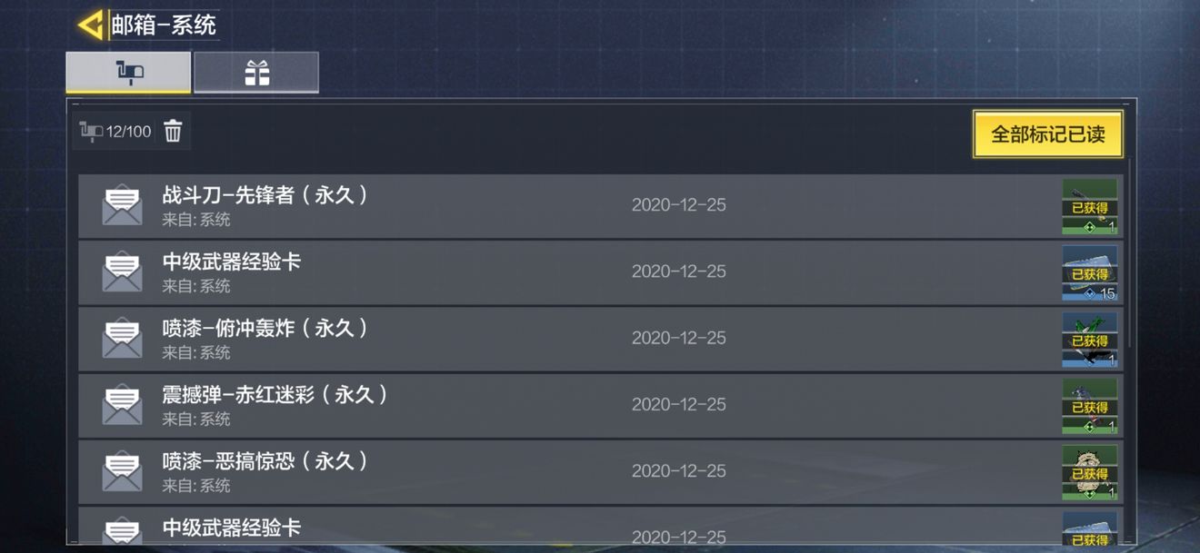 使命召唤手游礼包码哪里兑换