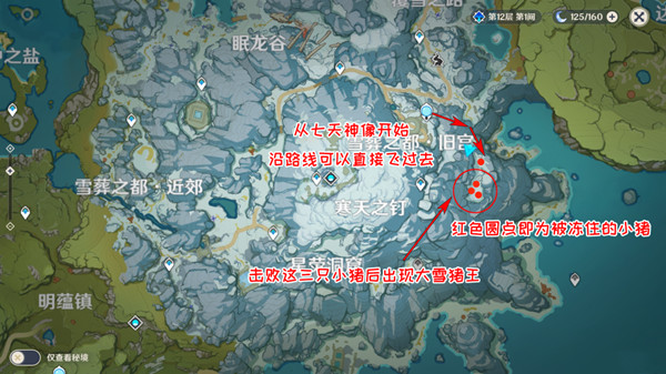 原神啊新鲜的肉任务触发