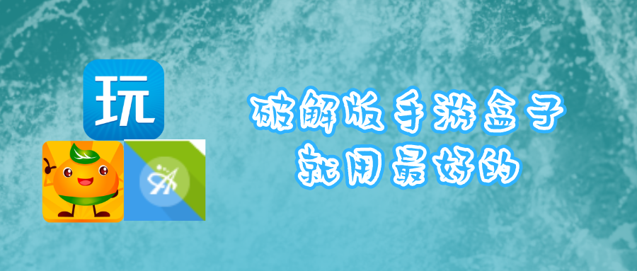 多玩游戏盒破解下载_多玩游戏盒子破解下载_破解下载安装