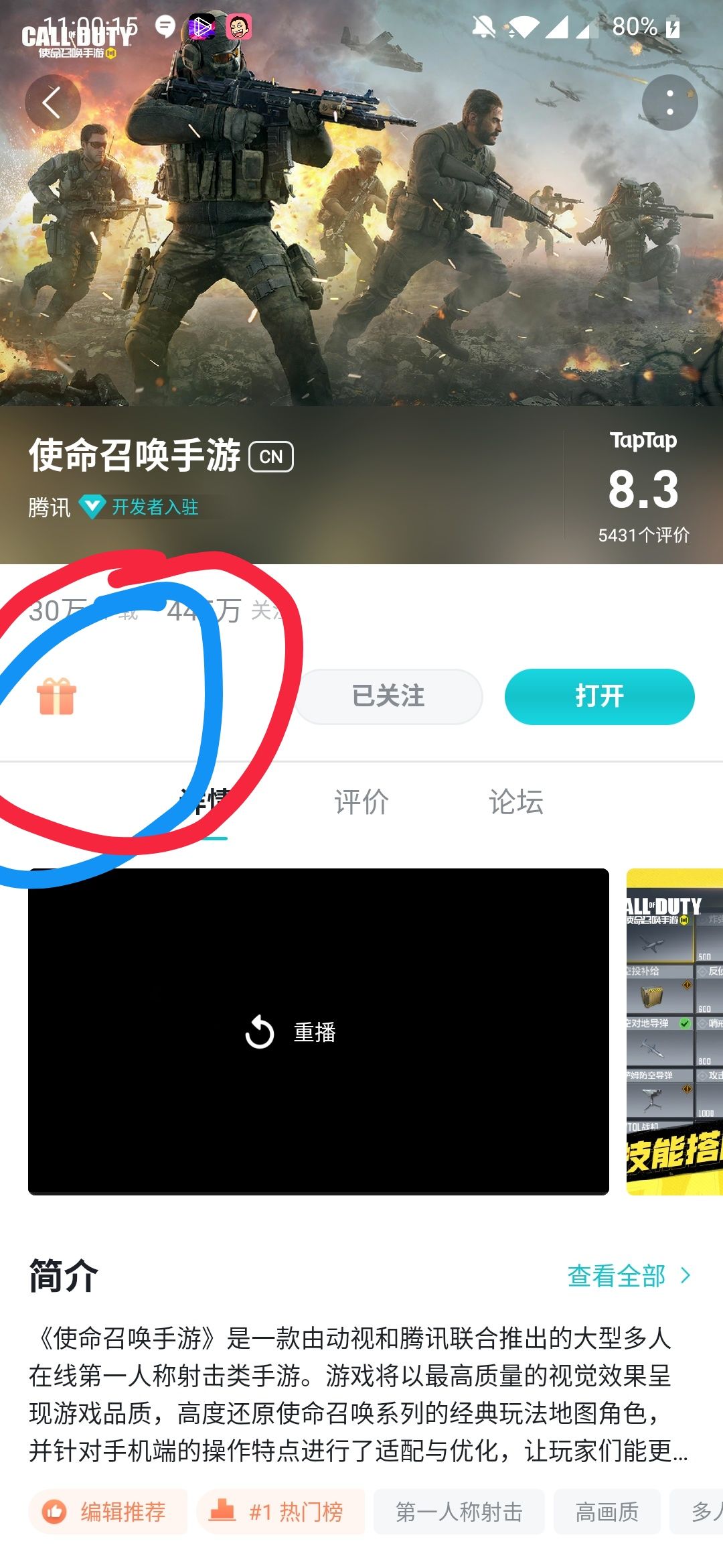 使命召唤手游cdk在哪里看