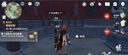 原神留影机怎么获得