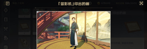 原神留影机怎么获得