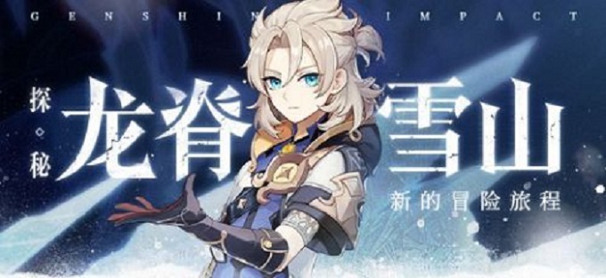 原神雪山秘境如何解锁_雪山秘境开启攻略