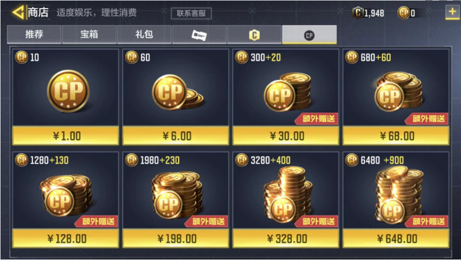 使命召唤手游cp怎么得