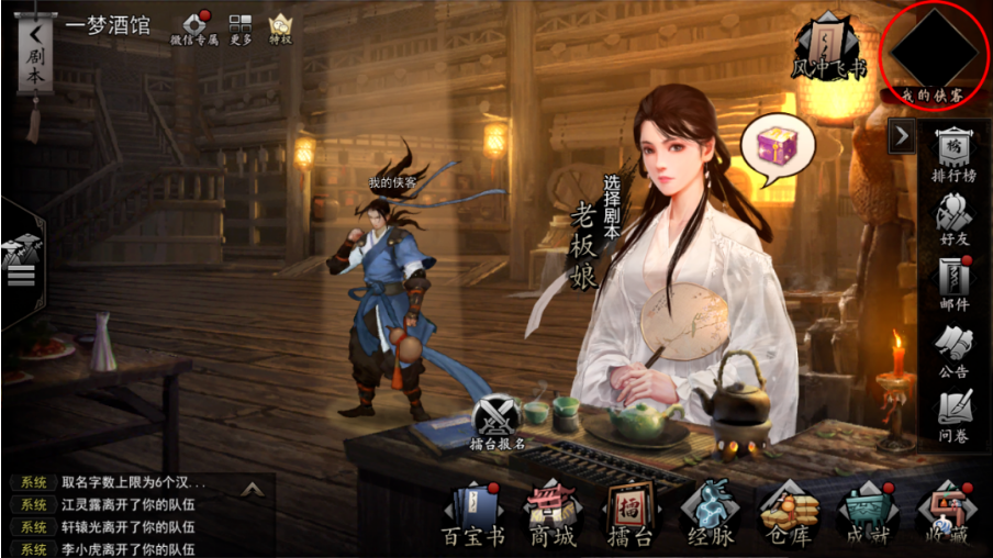 我的侠客12月28日兑换码