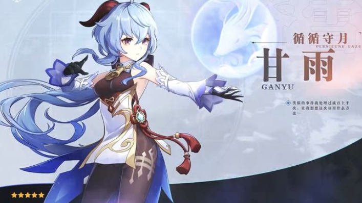 原神甘雨圣遗物搭配攻略