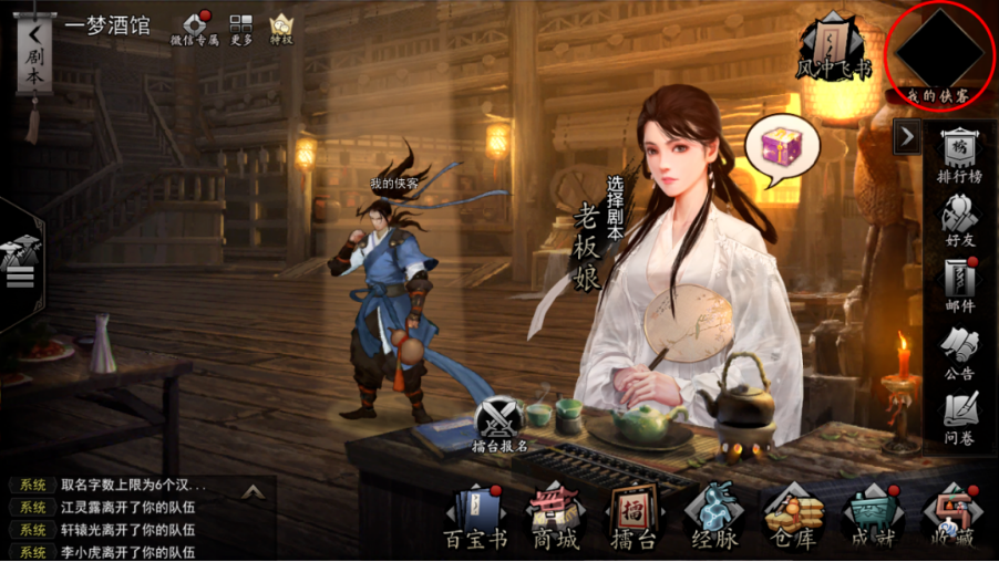 我的侠客12月29日兑换码是什么 我的侠客12月29日兑换码是什么