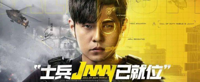 使命召唤手游周杰伦限定角色怎么获取 使命召唤手游周杰伦限定角色怎么获取