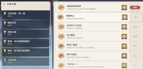 原神狐狸的报恩任务流程攻略