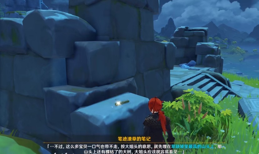 原神怀宝应自珍宝藏在哪 原神怀宝应自珍宝藏在哪