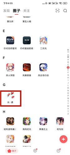 光遇2020个人年度报告查看方法 光遇2020个人年度报告查看方法