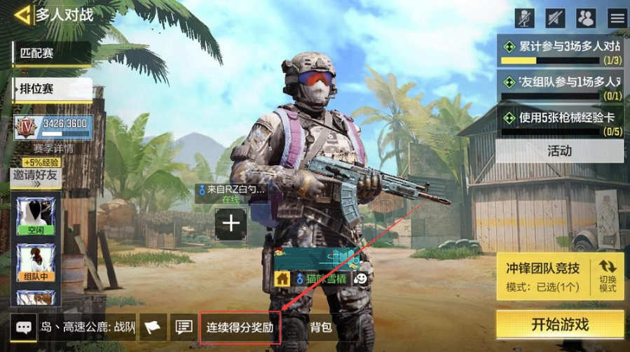 使命召唤手游怎么装备飞机