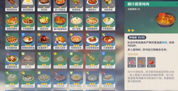 原神趁鲜花气息逗留任务流程攻略