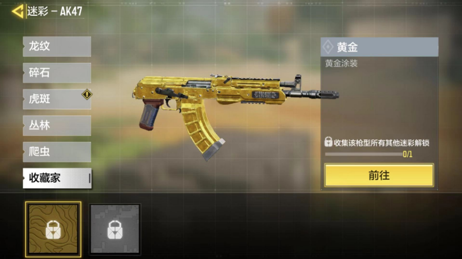 使命召唤手游白金皮肤怎么解锁 使命召唤手游白金皮肤怎么解锁