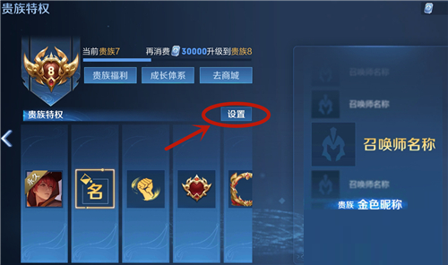 王者荣耀金色昵称设置方法 王者荣耀金色昵称设置方法