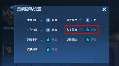 王者荣耀金色昵称设置方法 王者荣耀金色昵称设置方法