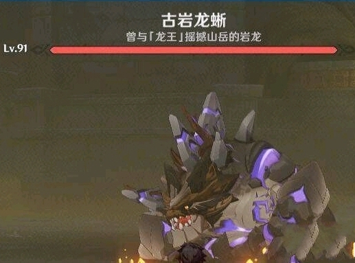 原神古岩龙蜥位置分享 原神古岩龙蜥位置分享