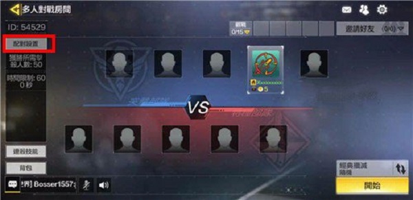 使命召唤手游怎么创建房间 使命召唤手游怎么创建房间