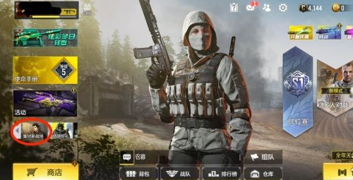 使命召唤手游周杰伦角色获取攻略