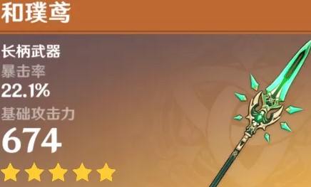 原神钟离副C武器怎么选 原神钟离副C武器怎么选