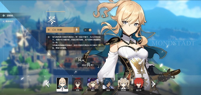 原神琴主c强度分析 原神琴主c强度分析