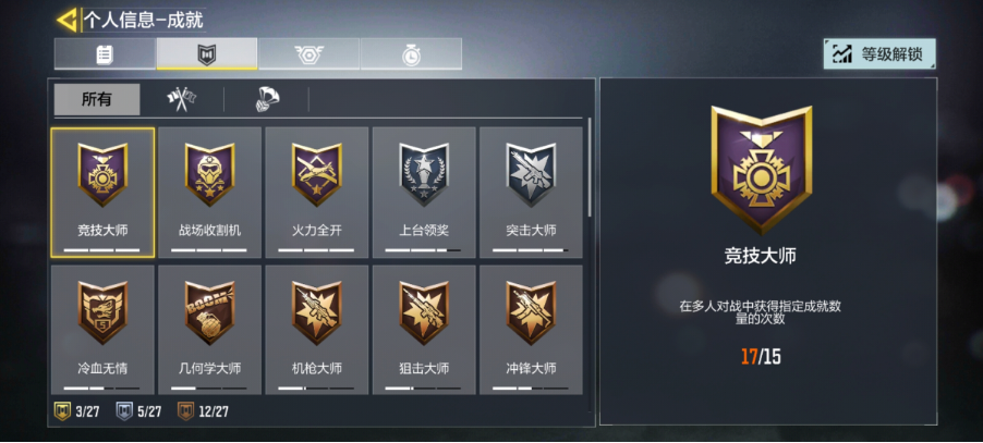 使命召唤手游KD值怎么看