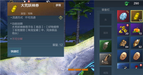 妄想山海涂山君侍从获取攻略