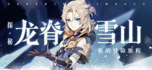 原神复生的急冻树速刷指南