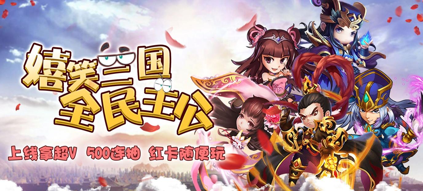 手機玩元旦活動：新年狂歡齊享好禮