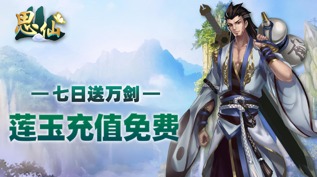 手機玩元旦活動：新年狂歡齊享好禮