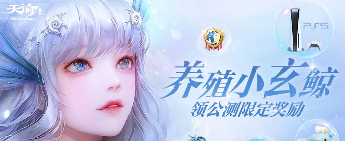 天谕手游仙菇贡品求购店NPC是谁