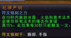 魔兽世界9.0火法核心橙装哪个好