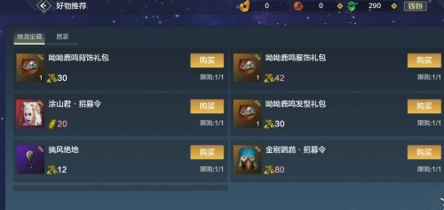 妄想山海龙鳞碎片获取攻略 妄想山海龙鳞碎片获取攻略